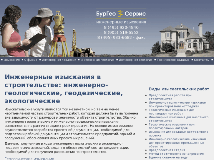 www.burgeoservice.ru