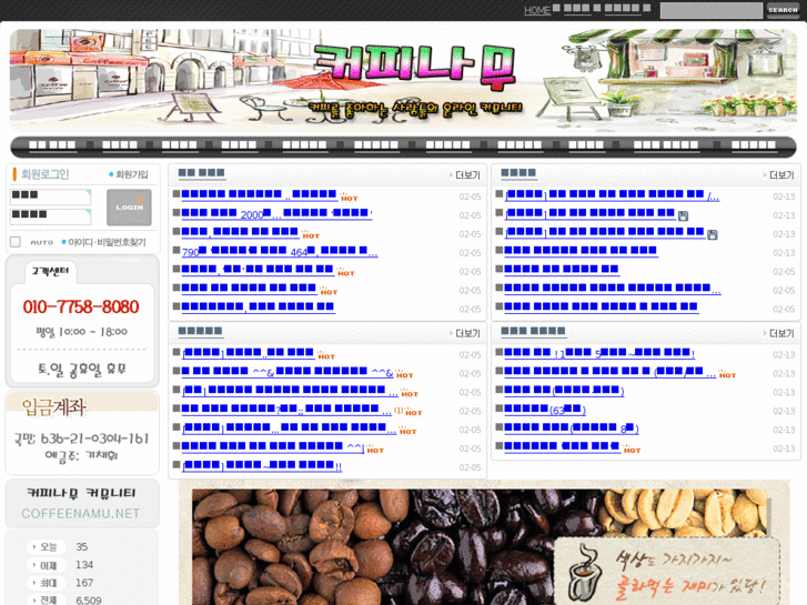 www.coffeenamu.net