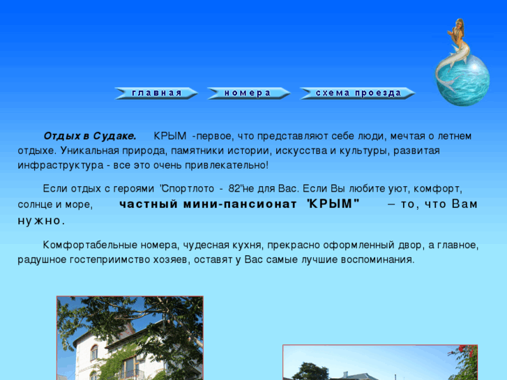 www.crimea-sudak.com