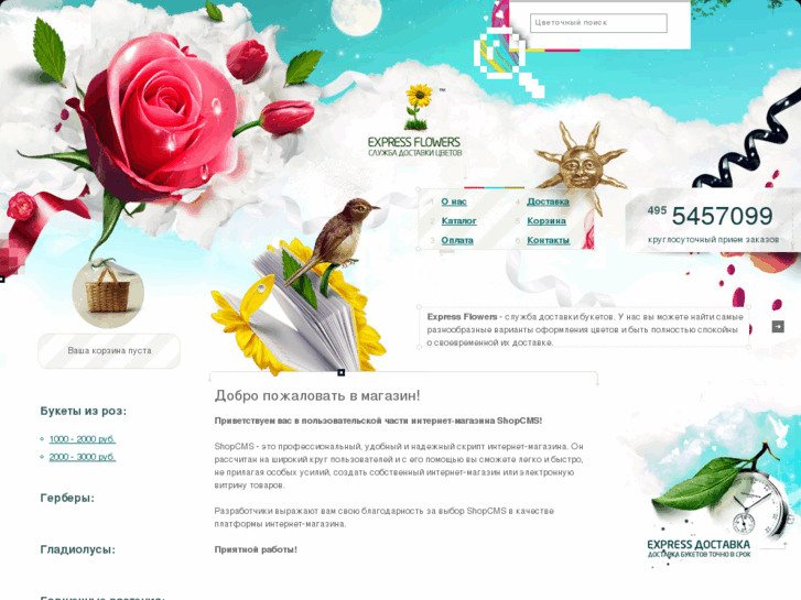 www.expressflowers.ru