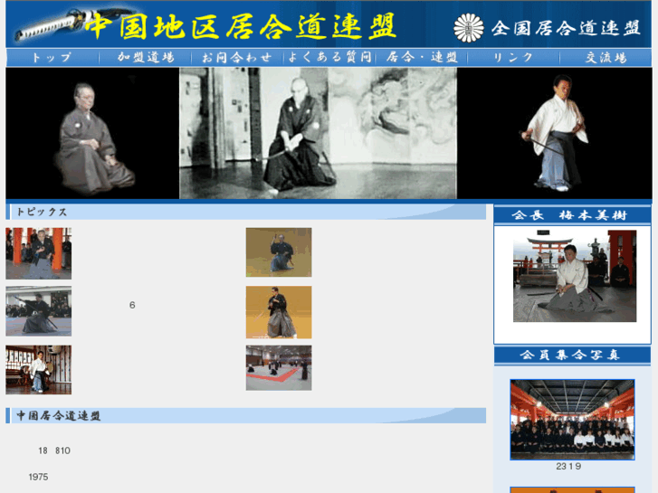 www.iai-chugoku.net