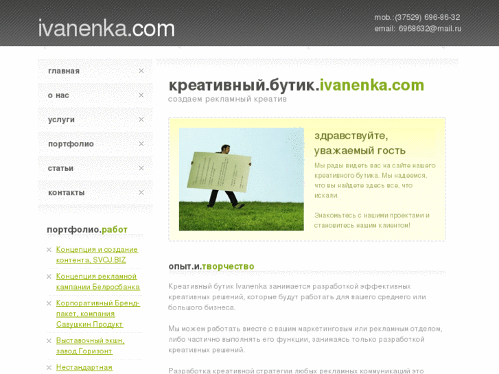 www.ivanenka.com