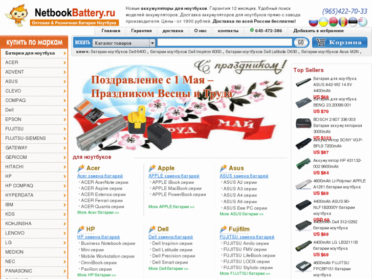 www.netbookbattery.ru