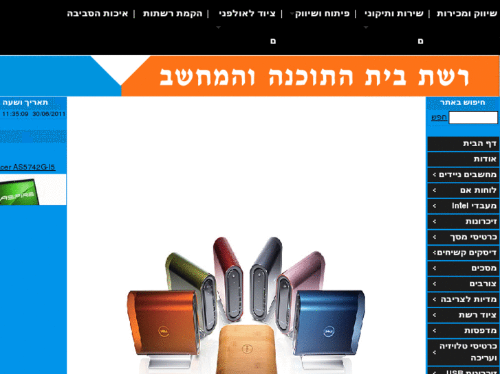 www.reshetcomp.net