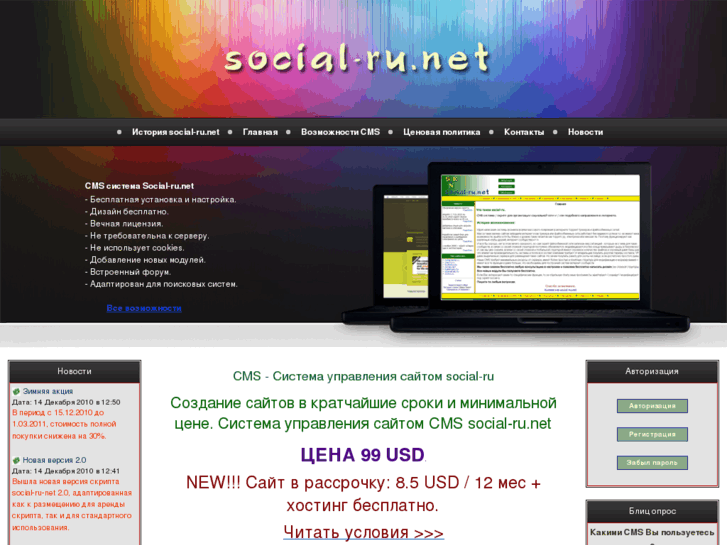 www.social-ru.net