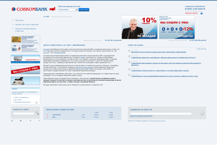 www.sovcombank.ru