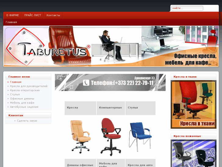 www.taburetus.com