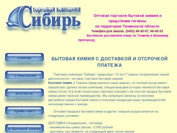 www.tk-sibir.com