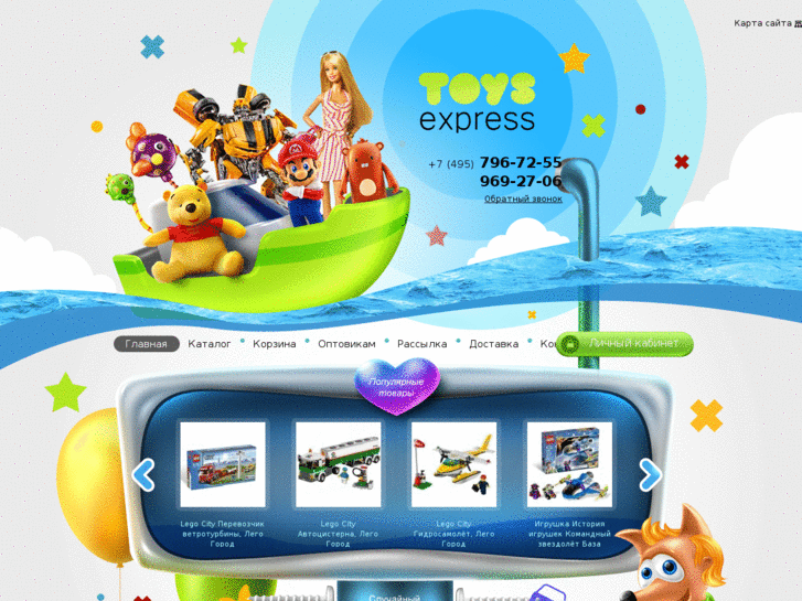 www.toys-express.ru