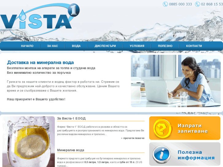 www.vista-1.com