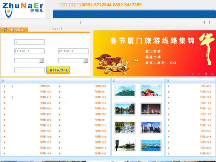 www.zhunaer.cn