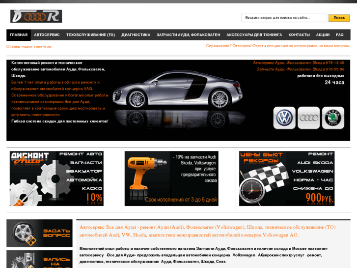 www.allforaudi.ru