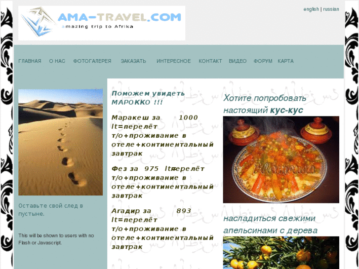 www.ama-travel.com