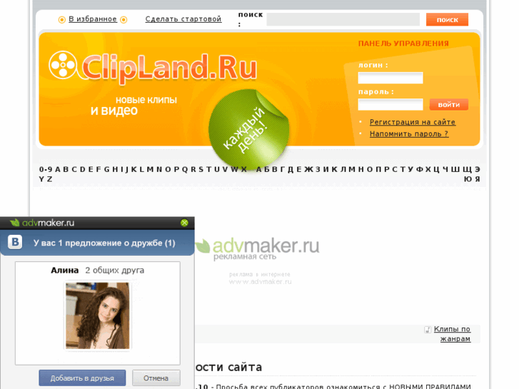 www.clipland.ru