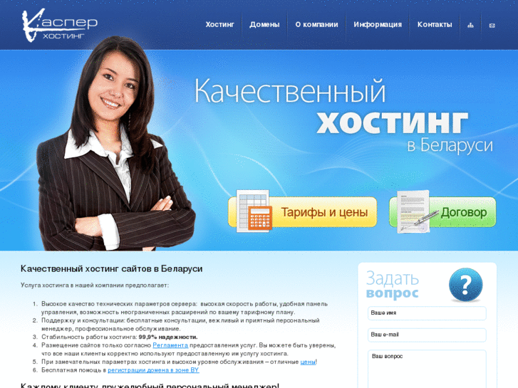 www.kasper-hosting.by