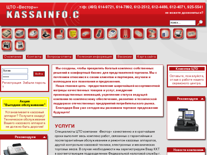 www.kassainfo.com