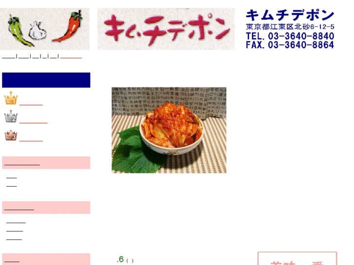 www.kimchi-pon.com