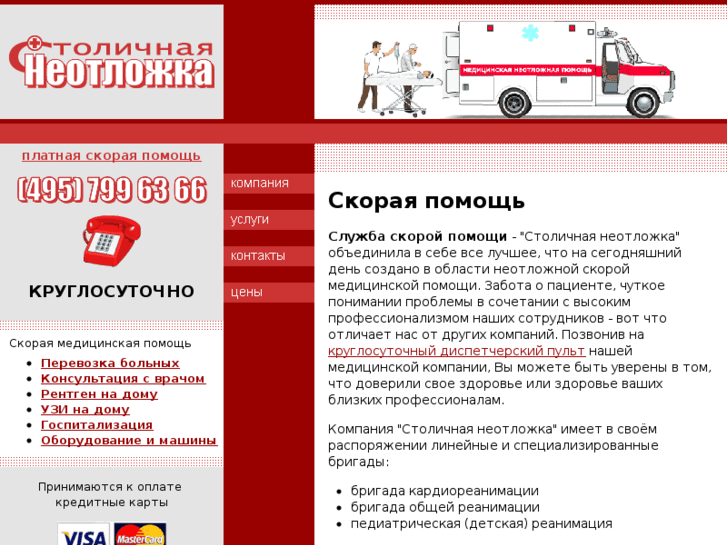 www.neotlozka.ru