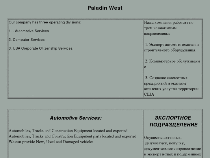 www.paladinwest.com