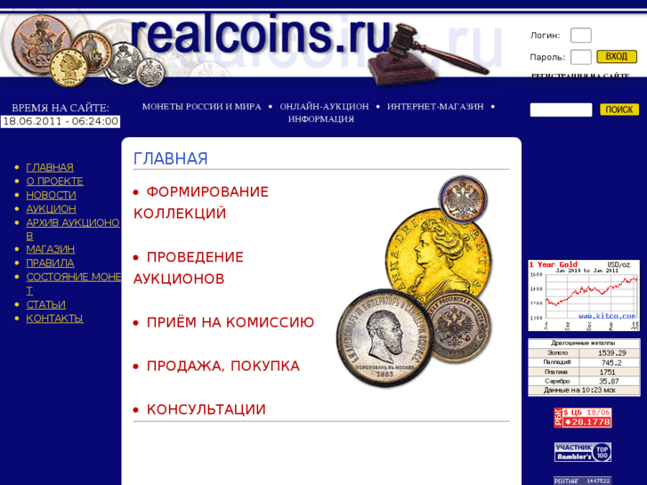 www.realcoins.ru