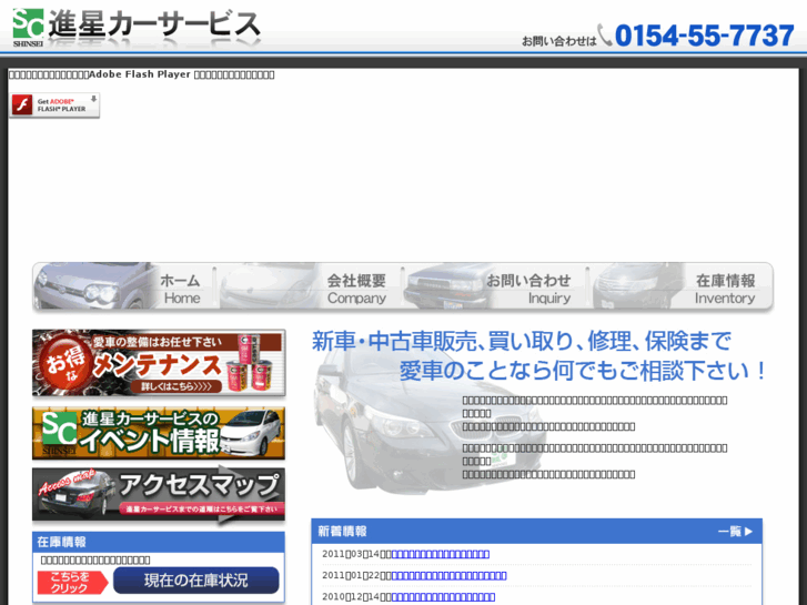 www.shinsei-carservice.com