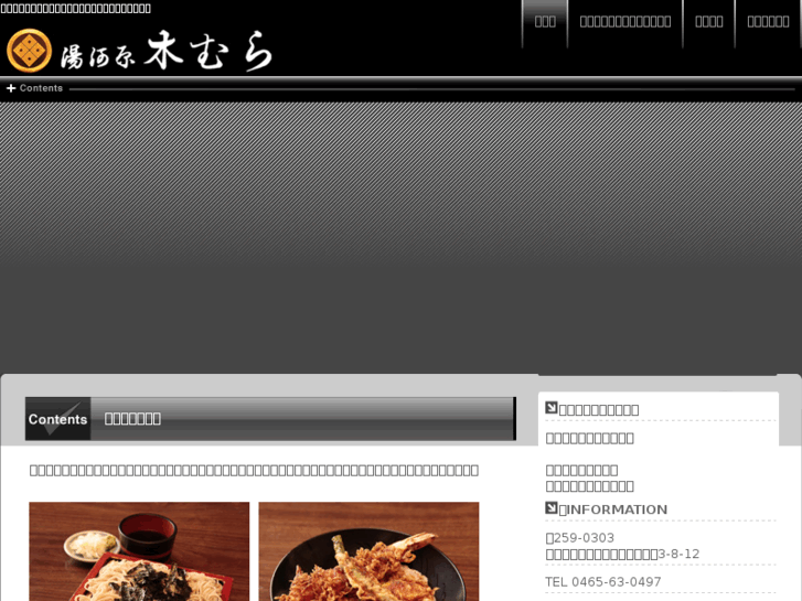 www.soba-kimura.com