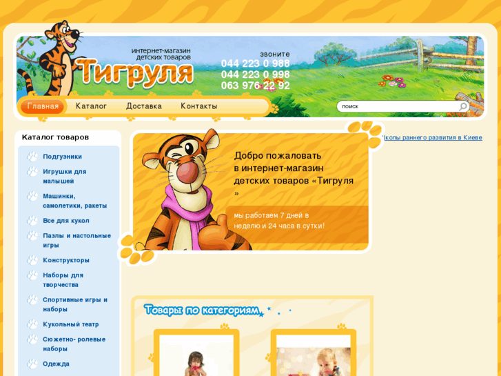 www.tigrulya.com