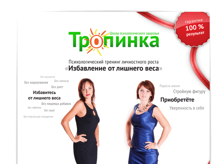 www.tropinka.net