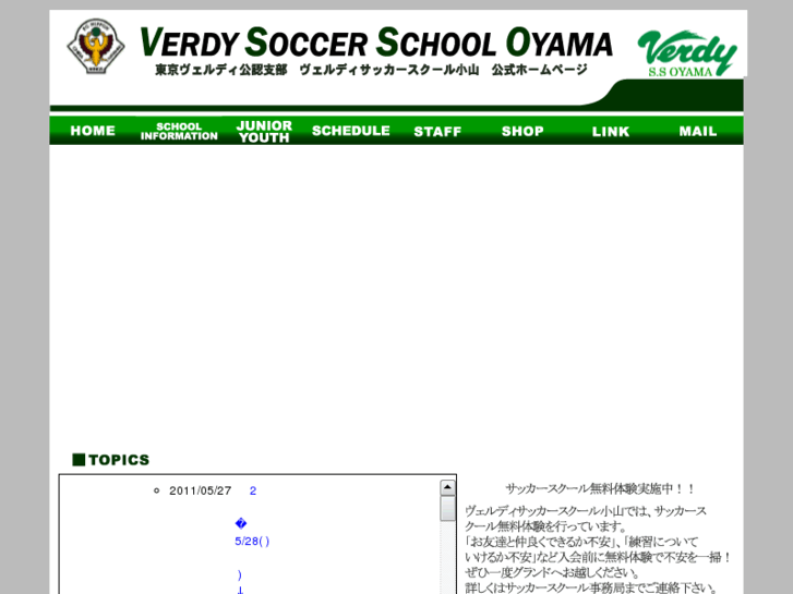 www.verdy-oyama.com