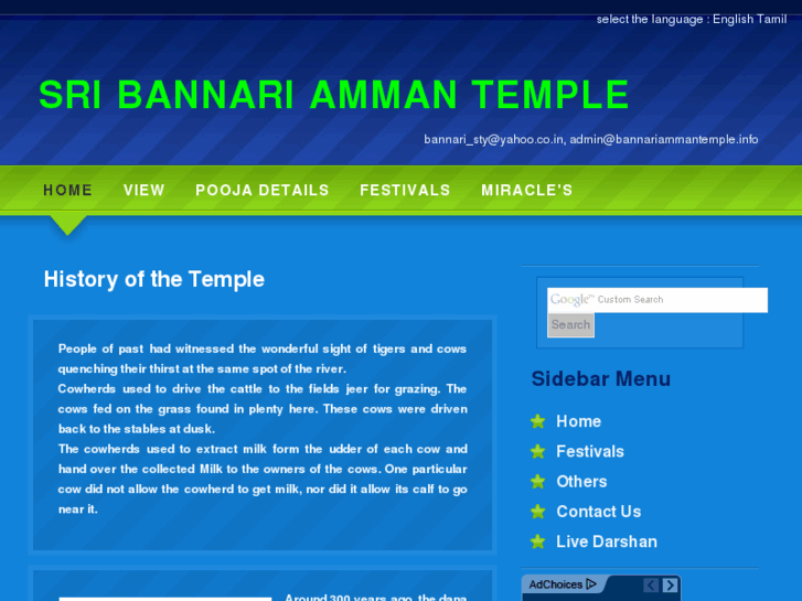 www.bannariammantemple.org