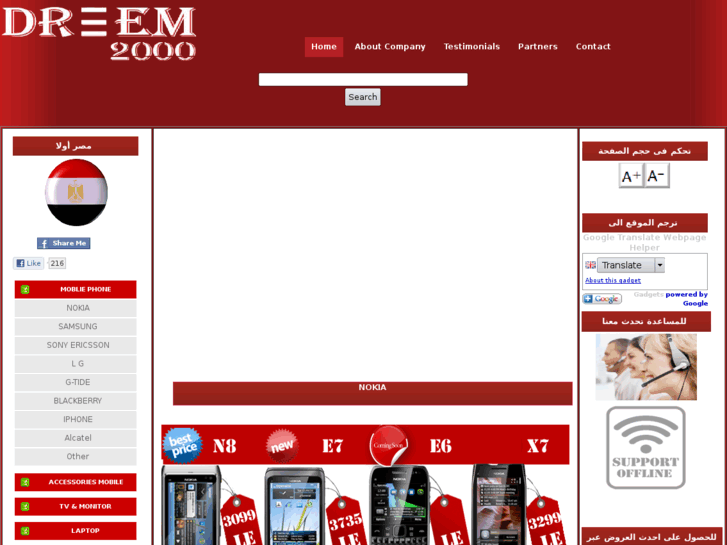 www.dreem2000.net