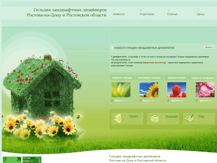 www.g-ld-ro.ru