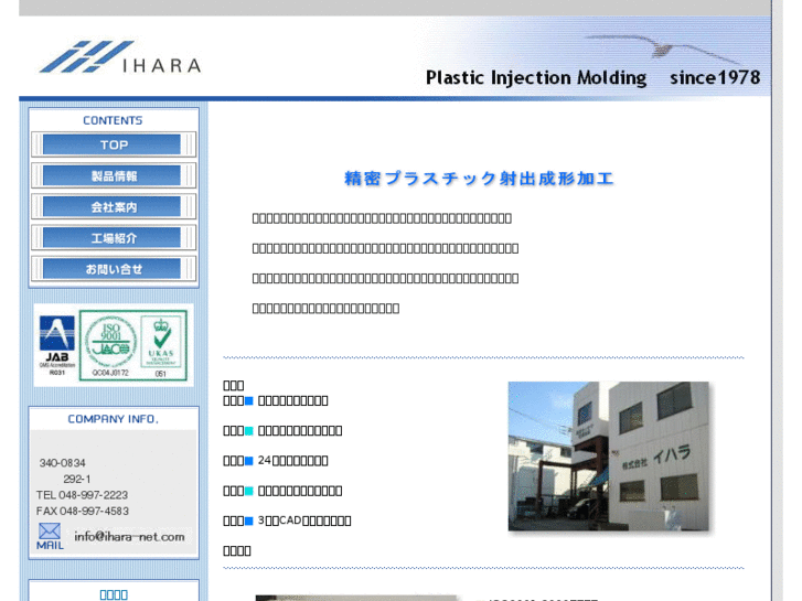 www.ihara-net.com