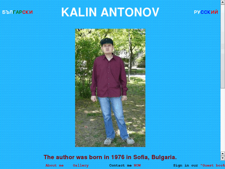 www.kalinantonov.com