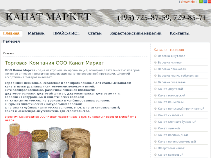 www.kanatmarket.ru