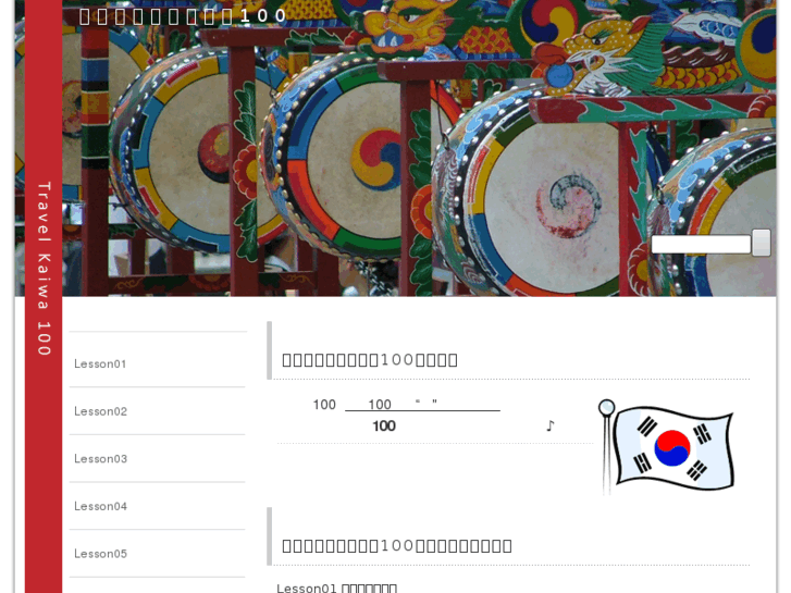 www.korean-kaiwa.com