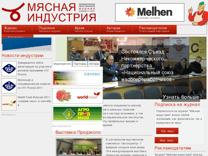 www.meatind.ru