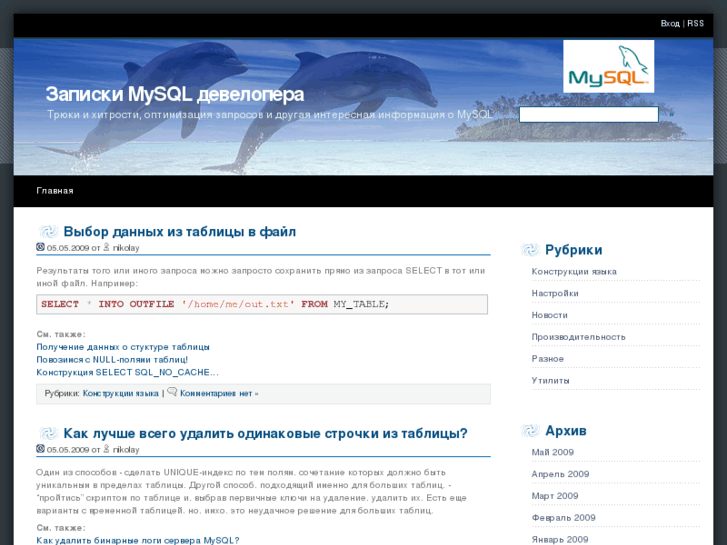 www.mysqlblog.ru