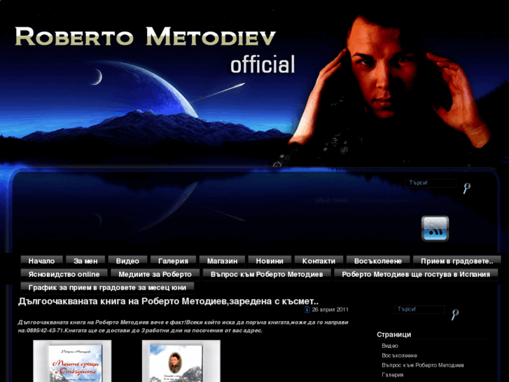 www.roberto-metodiev.com