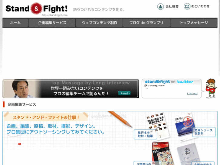 www.stand-fight.com