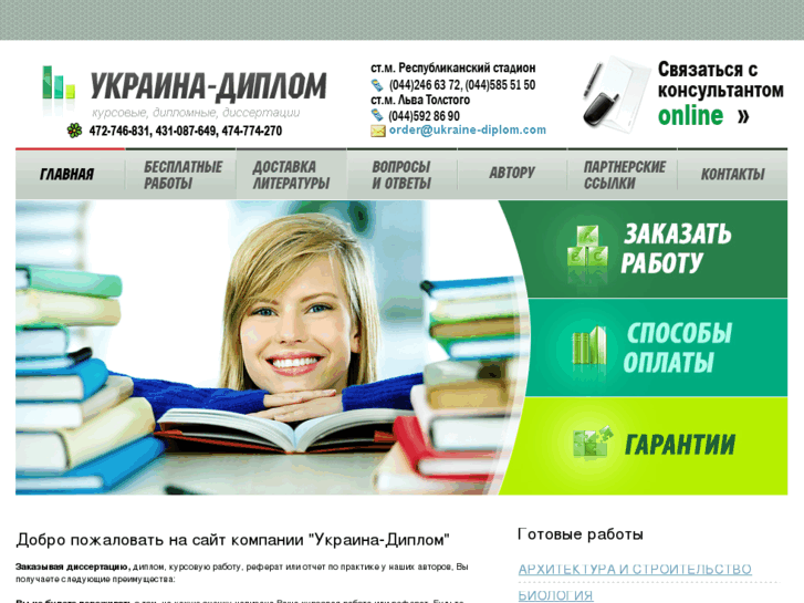 www.ukraine-diplom.com