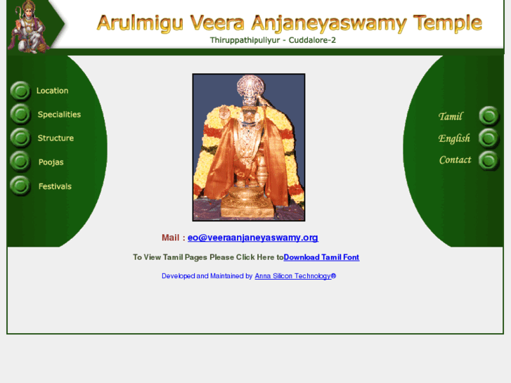 www.veeraanjaneyar.org