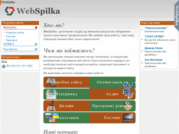 www.webspilka.com