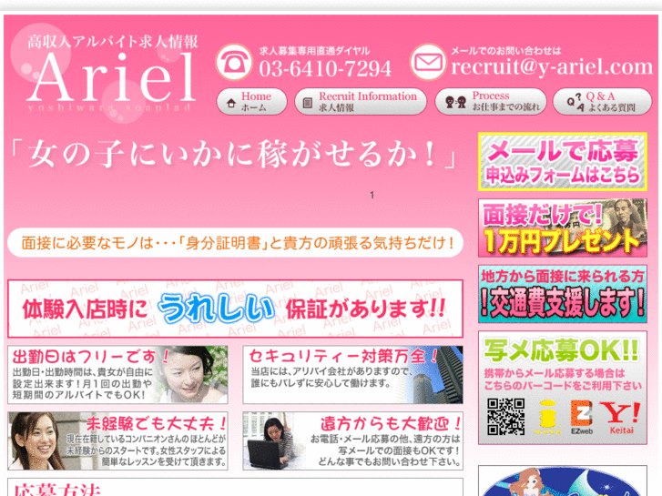 www.y-ariel.net