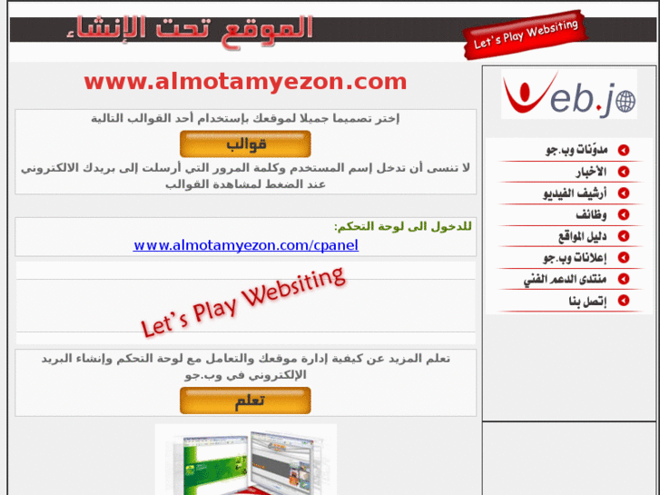 www.almotamyezon.com