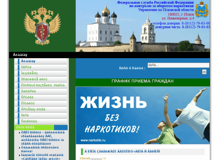 www.gnk-pskov.ru