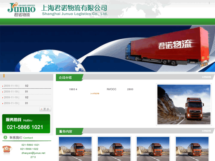 www.junuo.net