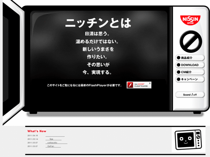 www.nissin-range.jp