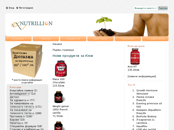 www.nutrillion.com