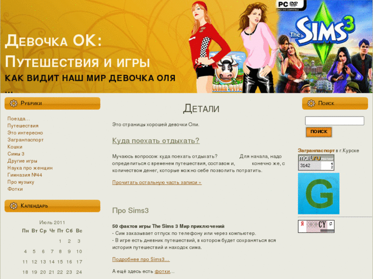 www.ok09.ru